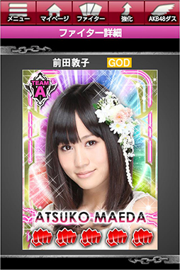 AKB48ステージファイター