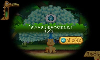 画像ギャラリー No.011のサムネイル画像 / 「ゴン バクバクバクバクアドベンチャー」基本的なゲームの流れや，ジャイロセンサーを使った遊び方を紹介