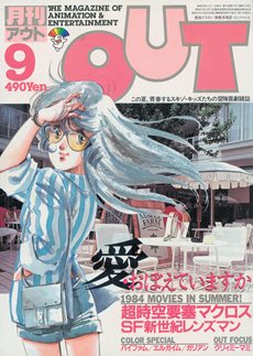 画像ギャラリー No.018のサムネイル画像 / 映像とゲームが1枚に収まった「超時空要塞マクロス〜愛・おぼえていますか〜 Hybrid Pack」が7月26日に発売