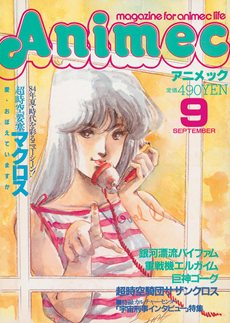 画像ギャラリー No.019のサムネイル画像 / 映像とゲームが1枚に収まった「超時空要塞マクロス〜愛・おぼえていますか〜 Hybrid Pack」が7月26日に発売