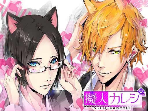 画像ギャラリー No.005のサムネイル画像 / 「擬人カレシ」が女性向けSNS「BLobby」で配信。けもみみ男子を育てよう