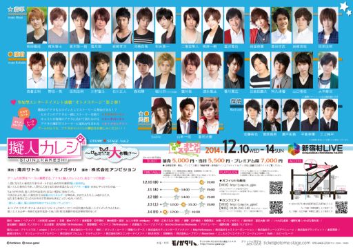 画像ギャラリー No.012のサムネイル画像 / オトメステージ Vol.2 「擬人カレシ 〜けもみみ大作戦 !?〜」，キャストを発表