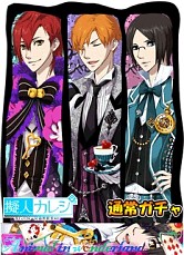 画像ギャラリー No.008のサムネイル画像 / 「擬人カレシ」,累計ユーザー150万人突破。限定ガチャチケットを配布
