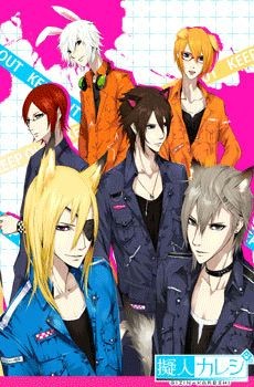 画像ギャラリー No.010のサムネイル画像 / 擬人化動物育成恋愛シミュレーション「擬人カレシ」ヤマダゲームで配信開始