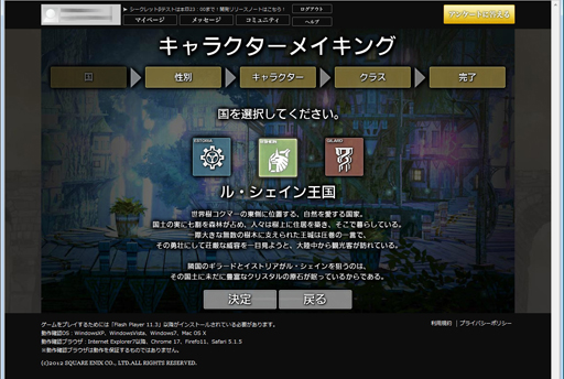 画像ギャラリー No.013のサムネイル画像 / ブラウザゲームもここまできたかと思わせるスクウェア・エニックスの意欲作「クリスタル◆コンクエスト」シークレットβテストでのプレイレポート掲載