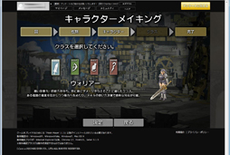 画像ギャラリー No.017のサムネイル画像 / ブラウザゲームもここまできたかと思わせるスクウェア・エニックスの意欲作「クリスタル◆コンクエスト」シークレットβテストでのプレイレポート掲載