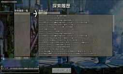 画像ギャラリー No.003のサムネイル画像 / 仲間との連携が戦争の勝敗を分ける――「クリスタル◆コンクエスト」クローズドβテストのプレイレポートを掲載