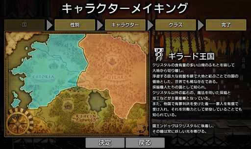 画像ギャラリー No.008のサムネイル画像 / 仲間との連携が戦争の勝敗を分ける――「クリスタル◆コンクエスト」クローズドβテストのプレイレポートを掲載