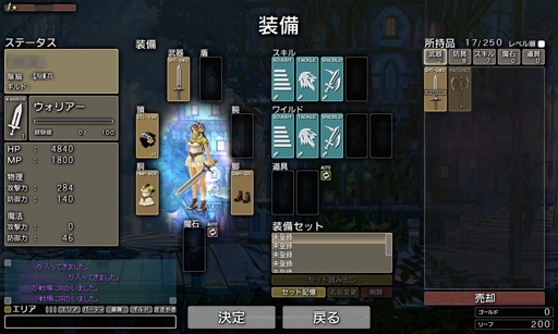 画像ギャラリー No.017のサムネイル画像 / 仲間との連携が戦争の勝敗を分ける――「クリスタル◆コンクエスト」クローズドβテストのプレイレポートを掲載