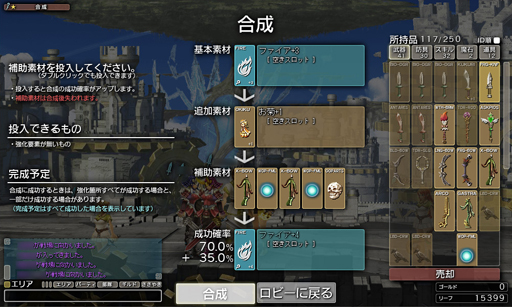 画像ギャラリー No.020のサムネイル画像 / 仲間との連携が戦争の勝敗を分ける――「クリスタル◆コンクエスト」クローズドβテストのプレイレポートを掲載