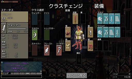 画像ギャラリー No.021のサムネイル画像 / 仲間との連携が戦争の勝敗を分ける――「クリスタル◆コンクエスト」クローズドβテストのプレイレポートを掲載