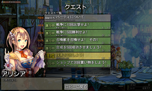 画像ギャラリー No.032のサムネイル画像 / 仲間との連携が戦争の勝敗を分ける――「クリスタル◆コンクエスト」クローズドβテストのプレイレポートを掲載