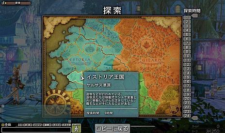 画像ギャラリー No.003のサムネイル画像 / 「クリスタル◆コンクエスト」オープンβテストがYahoo!ゲームで本日スタート。クエストや秘境探索などが実装＆「国王」ボイスの声優が公開に
