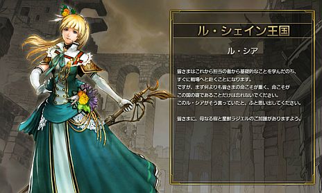 画像ギャラリー No.004のサムネイル画像 / 「クリスタル◆コンクエスト」オープンβテストがYahoo!ゲームで本日スタート。クエストや秘境探索などが実装＆「国王」ボイスの声優が公開に