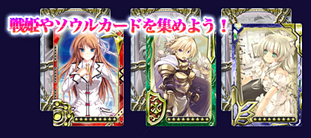 画像ギャラリー No.008のサムネイル画像 / 「戦姫★クライシス＠アクエリアンエイジ」，Mobageでサービスを開始