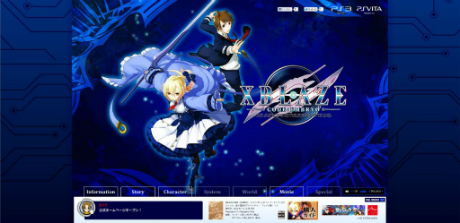 画像ギャラリー No.004のサムネイル画像 / 「XBLAZE CODE：EMBRYO」の公式サイトが正式オープン。主要キャラクター5人のプロフィールやストーリーなどを公開