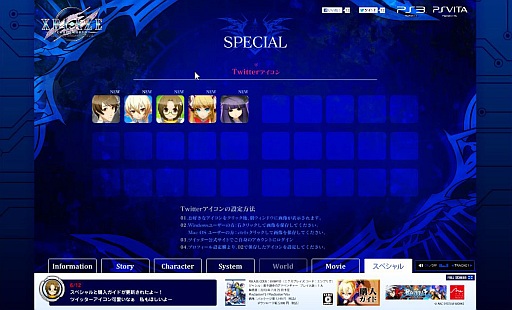 画像ギャラリー No.004のサムネイル画像 / 「XBLAZE CODE：EMBRYO」，Twitterアイコンを公式サイトで公開