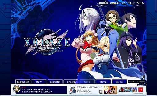 画像ギャラリー No.005のサムネイル画像 / 「XBLAZE CODE：EMBRYO」，Twitterアイコンを公式サイトで公開