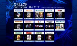 画像ギャラリー No.003のサムネイル画像 / 「XBLAZE CODE:EMBRYO」の公式サイトが本日更新。より深く世界観を理解できる「用語集」と,予約特典の追加情報が公開に