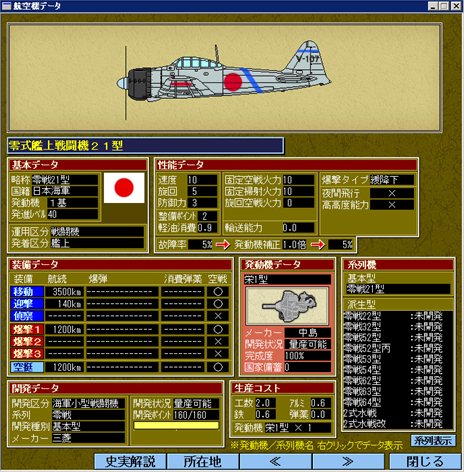 画像ギャラリー No.007のサムネイル画像 / シリーズ最終作「太平洋戦記3 最終決戦」が4月28日に発売決定。緻密に再現された太平洋戦争を戦い抜こう