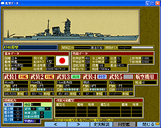 画像ギャラリー No.004のサムネイル画像 / 「太平洋戦記3」のパワーアップキット「大和計画」が7月上旬発売へ。大和型設計案の追加などで史実とは異なる太平洋戦争を再現