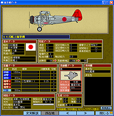 画像ギャラリー No.006のサムネイル画像 / 「太平洋戦記3」のパワーアップキット「大和計画」が7月上旬発売へ。大和型設計案の追加などで史実とは異なる太平洋戦争を再現