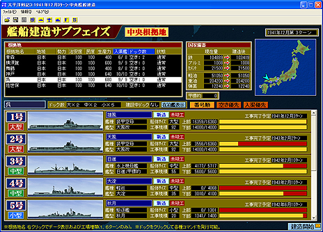 画像ギャラリー No.008のサムネイル画像 / 「太平洋戦記3」のパワーアップキット「大和計画」が7月上旬発売へ。大和型設計案の追加などで史実とは異なる太平洋戦争を再現