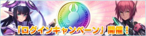 画像ギャラリー No.001のサムネイル画像 / 「PSO2es」と「ネプテューヌVSセガ・ハード・ガールズ」がコラボを実施