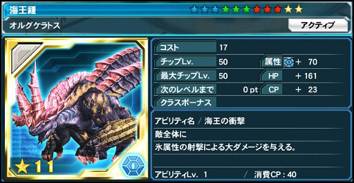 画像ギャラリー No.008のサムネイル画像 / 「PSO2es」,「英雄伝説 閃の軌跡II」のコラボチップが登場