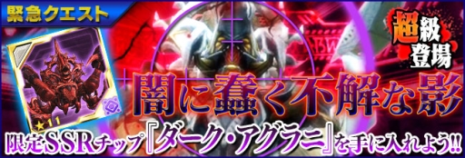 画像ギャラリー No.013のサムネイル画像 / 「PSO2es」,ストーリークエスト新章の追加や新キャラなどを含むVer2.0が本日スタート。記念キャンペーンやスクラッチイベントも順次実施