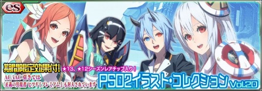 画像ギャラリー No.003のサムネイル画像 / 「PSO2es」,esスクラッチ「6周年バースデー・スペシャル」 が配信開始