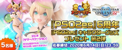 画像ギャラリー No.003のサムネイル画像 / 「PSO2es」,期間限定効果付きの「PSO2 TCG」チップが多数登場するesスクラッチがリリース