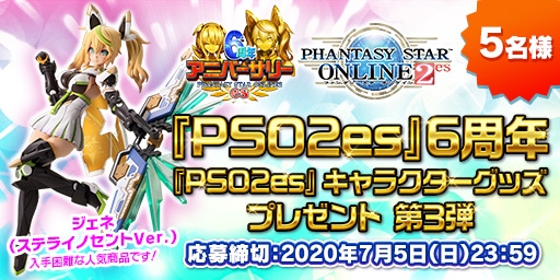 画像ギャラリー No.004のサムネイル画像 / 「PSO2es」でesスクラッチ「ぷそ煮コミおかわり・チップコラボ2」が配信開始