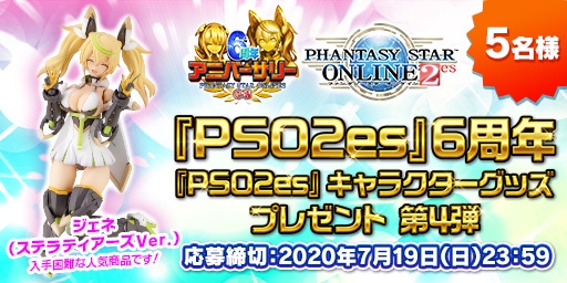 画像ギャラリー No.003のサムネイル画像 / 「ファンタシースターオンライン2 es」で★11「ラブラオール」が新たに登場するesスクラッチ配信開始