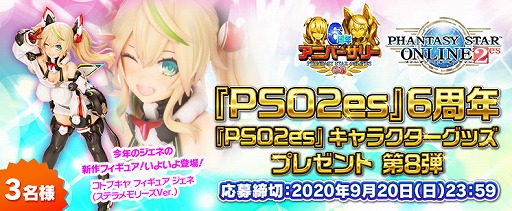 画像ギャラリー No.003のサムネイル画像 / 「PSO2es」，新スクラッチ“アフタル★サマーバケーション♪”が配信に
