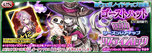 画像ギャラリー No.001のサムネイル画像 / 「PSO2es」,esスクラッチ“ゴーストハット with サステインロック”が配信開始