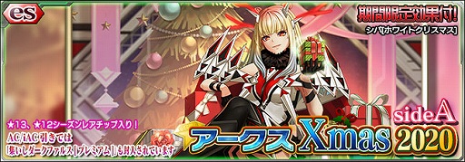 画像ギャラリー No.001のサムネイル画像 / 「PSO2es」のesスクラッチに★12シバ[ホワイトクリスマス]が追加