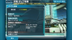 画像ギャラリー No.024のサムネイル画像 / Android版「ファンタシースターオンライン2 es」は，独立したゲームでありながら「PSO2」のコンパニオンアプリとしても優秀。ついに実現した“境界を超えるRPG”を紹介