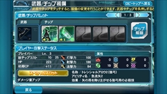 画像ギャラリー No.034のサムネイル画像 / Android版「ファンタシースターオンライン2 es」は，独立したゲームでありながら「PSO2」のコンパニオンアプリとしても優秀。ついに実現した“境界を超えるRPG”を紹介