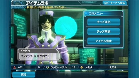 画像ギャラリー No.035のサムネイル画像 / Android版「ファンタシースターオンライン2 es」は，独立したゲームでありながら「PSO2」のコンパニオンアプリとしても優秀。ついに実現した“境界を超えるRPG”を紹介