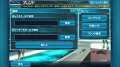 画像ギャラリー No.044のサムネイル画像 / Android版「ファンタシースターオンライン2 es」は，独立したゲームでありながら「PSO2」のコンパニオンアプリとしても優秀。ついに実現した“境界を超えるRPG”を紹介