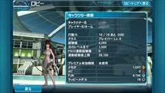画像ギャラリー No.052のサムネイル画像 / Android版「ファンタシースターオンライン2 es」は，独立したゲームでありながら「PSO2」のコンパニオンアプリとしても優秀。ついに実現した“境界を超えるRPG”を紹介