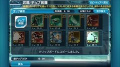 画像ギャラリー No.055のサムネイル画像 / Android版「ファンタシースターオンライン2 es」は，独立したゲームでありながら「PSO2」のコンパニオンアプリとしても優秀。ついに実現した“境界を超えるRPG”を紹介