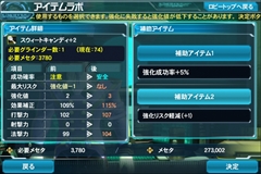 画像ギャラリー No.056のサムネイル画像 / Android版「ファンタシースターオンライン2 es」は，独立したゲームでありながら「PSO2」のコンパニオンアプリとしても優秀。ついに実現した“境界を超えるRPG”を紹介