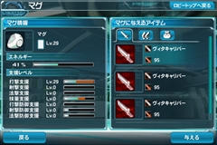 画像ギャラリー No.058のサムネイル画像 / Android版「ファンタシースターオンライン2 es」は，独立したゲームでありながら「PSO2」のコンパニオンアプリとしても優秀。ついに実現した“境界を超えるRPG”を紹介