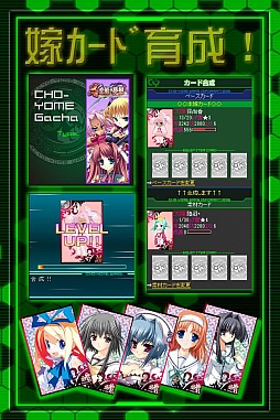 超嫁大戦
