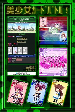 超嫁大戦