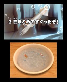 画像ギャラリー No.004のサムネイル画像 / 「みんなの縁日」は5月24日に発売。「金魚すくい」や「ヨーヨー釣り」などがいつでもみんなで楽しめる