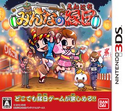 画像ギャラリー No.037のサムネイル画像 / 「みんなの縁日」は5月24日に発売。「金魚すくい」や「ヨーヨー釣り」などがいつでもみんなで楽しめる