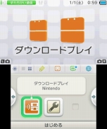 画像ギャラリー No.004のサムネイル画像 / 3DS「みんなの縁日」が本日発売。「金魚すくい」や「射的」に最大4人が挑戦できる,本作のダウンロードプレイに関する情報が公開